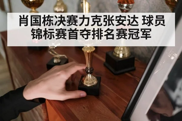 snooker trophy
