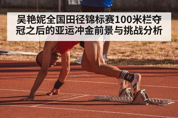 sprint starting blocks athlete