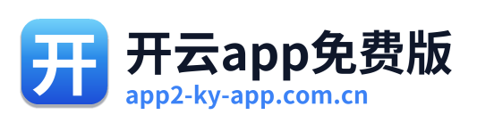 开云app免费版